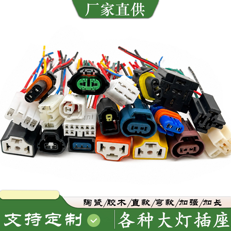 H1H3H4H7H8H9H119005/9006 Car Ceramic Headlight Socket Fog Light Plug Lamp Base Lamp Holder