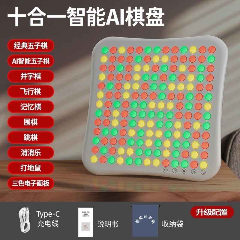 电子五子棋创意便携式双人对弈智能棋盘小玩具亲子互动玩具送女友|undefined