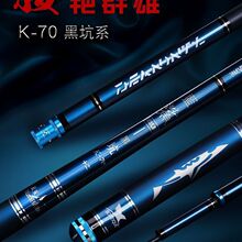 威海k70碳素黑坑鱼竿手竿28调超硬台钓竿5h钓鱼竿鲤鱼竿