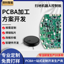 �������ܒߵؙC���˿��ư�pcba SMT�NƬ���a С��늾�·���ƶ�
