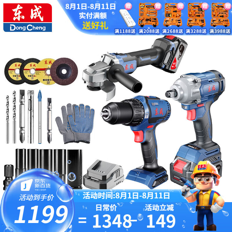 Dongcheng carga de litio eléctrico sin escobillas llave eléctrica gran torque 488 Nm llave de impacto desmontaje de neumáticos