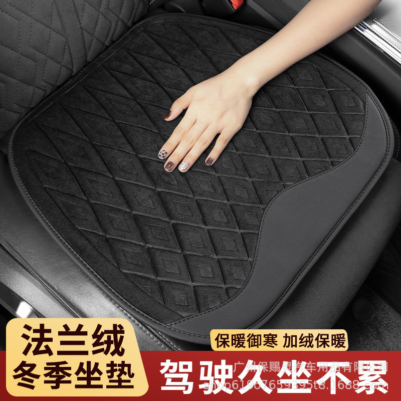 SHANKEDAO/善客道法兰绒毛绒坐垫汽车毛绒坐套车载冬季保暖座套垫