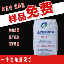 ɽ�|��⁘IR-6618��tʯ⁰׷ۉT�������׷�ɢ�ٶ����w������