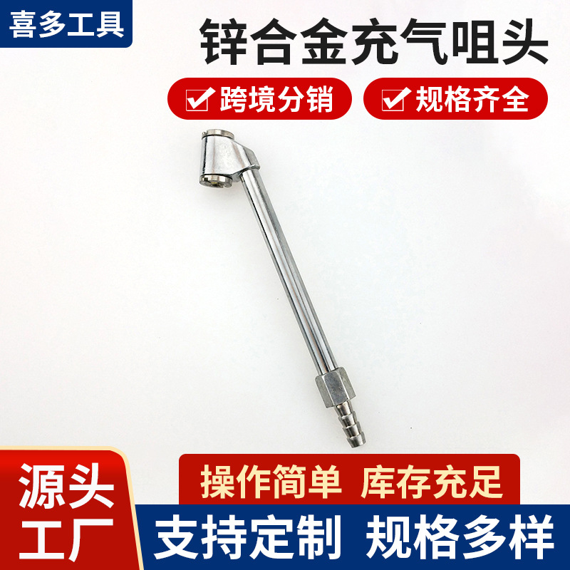厂家供应打气咀 车用双头锌合金充气咀头 轮胎充气工具 汽保工具