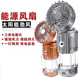 New cob multi-function solar probe camping light tail fan lantern solar charging emergency light
