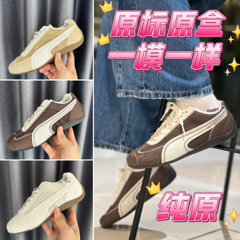 [Mesh Fabric Model] Putian Pm Pure Original Speedcat Thin-Soled Shoes with Woven Hollow Breathable Aere Racing Shoes