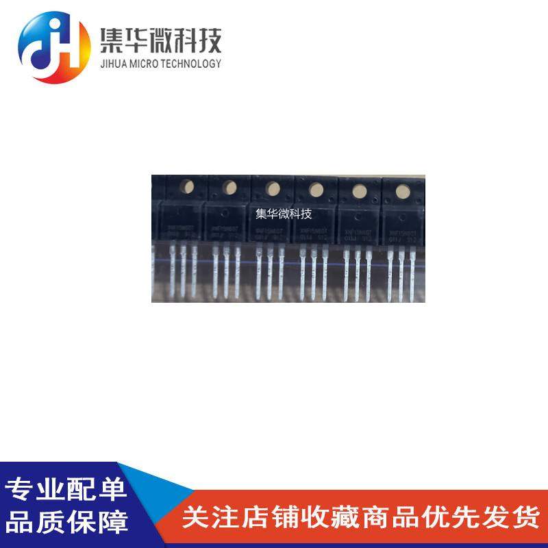 XNF15N60T 全新进口现货 15A 600V TO220F IGBT单管场效应管