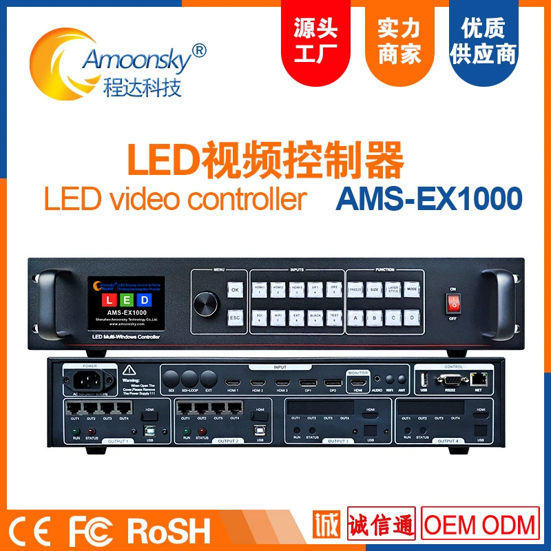 Светодиодный HD-дисплей поддерживает видеопроцессор карты серого тона EX1000-H, отправляющий карту для сращивания нескольких изображений.