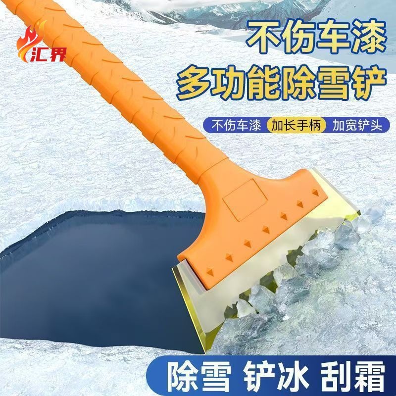 Car Snow Shovel, Winter Window Glass Defrosting and De-Icing Shovel, Winter Snow Sweeper, Snow Scraper, Snow Clearing Tool