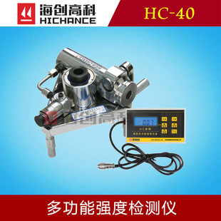 Haichuang Gaoke HC-40 Multifunctional Strength Detector Concrete Bond Strength Engineering Construction Acceptance Special
