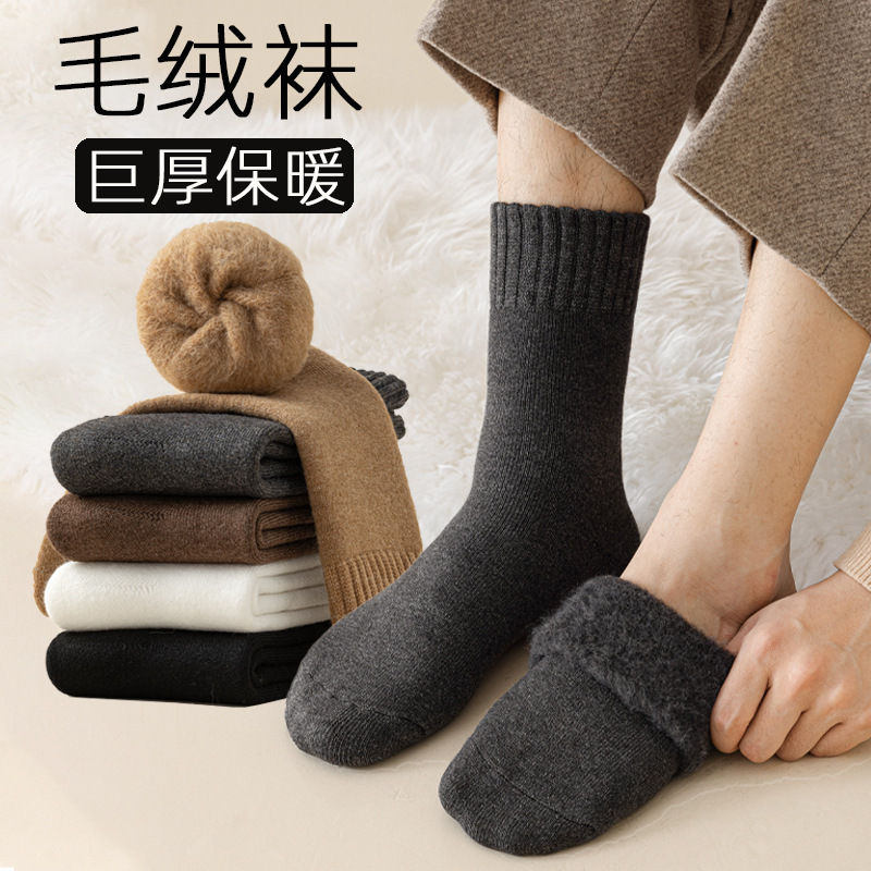 加绒加厚袜子秋冬男保暖拉绒袜冬季男士纯色长筒毛绒袜中筒袜子|undefined