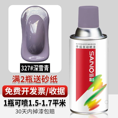 Avtomobil boyası, Wholesale Sanhe self-painting hand-cranked - 327deep-snow-green-350ml-spray-paint