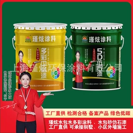 真石漆;外墙涂料;艺术涂料