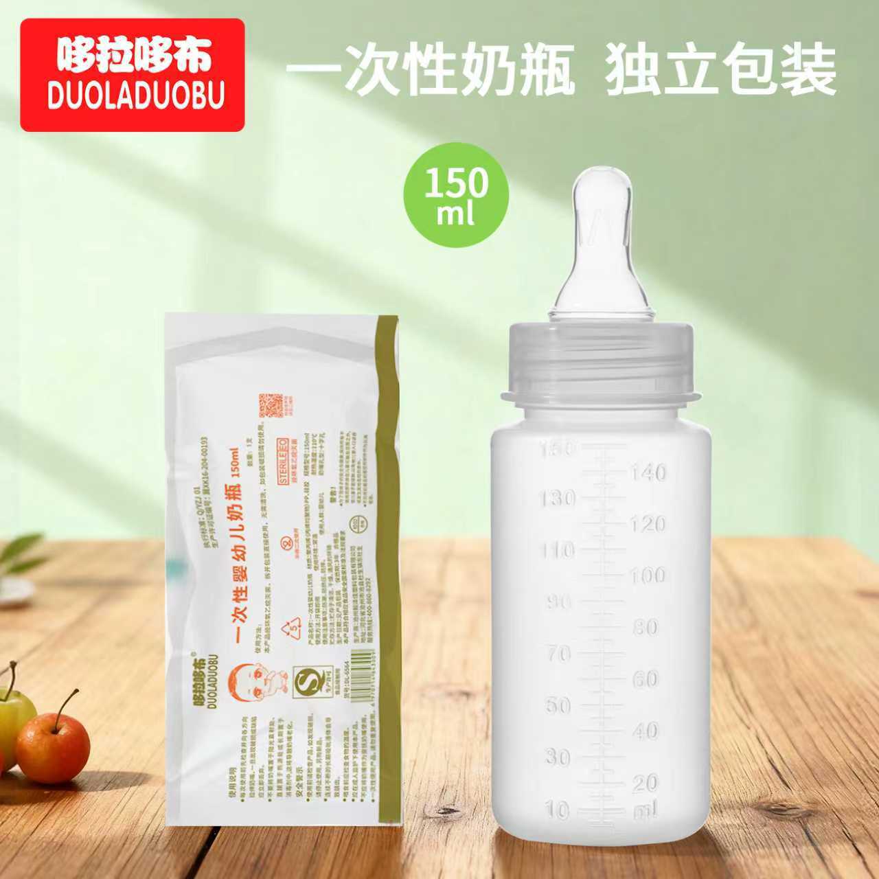 Dorado Cloth Newborn Disposable Bottle No-Wash Feeding Bottle 150ml Baby Bottle Bag 6564
