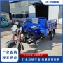 农用自卸家用汽油三轮车