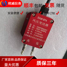 风压变送器微差压管道4-20ma/0-10VDC/RS485炉压传感器高精度传感