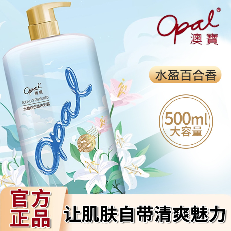 Gel de banho com fragrância Opal Lily 500ml