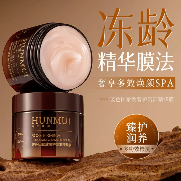 Han Lun Meiyu Bose Firming Luxurious Milk Jelly Essence Mask Moisturizing Cream Hydrating Mask Manufacturer Wholesale