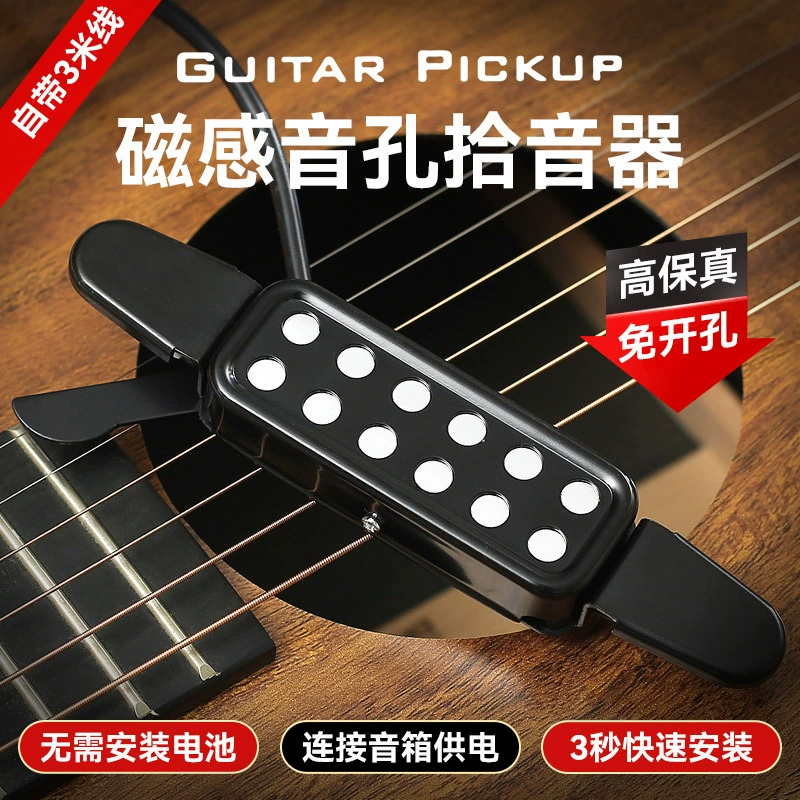 Звукосниматель для народной гитары Высококачественная Акустическая гитара Неоткрывающийся звуковой отверстие Магнитный звукосниматель с кабелем 3 м