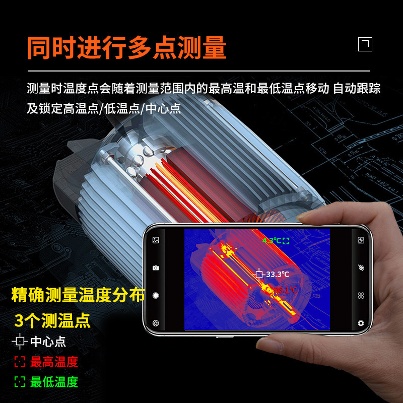 希玛迷你手机热像仪 工业维修测温仪地暖电力巡检仪夜视仪ST256