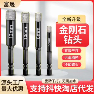 Wholesale Specialized Tool for Full-Ceramic Tiles, Quartz Stone, and Marble Hole Drilling: Brazed Hexagonal Shank Drill Bit Hole Opener