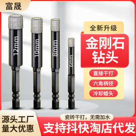 全瓷瓷砖石英石大理石开孔器批发专用工具钎焊六角柄钻头电钻