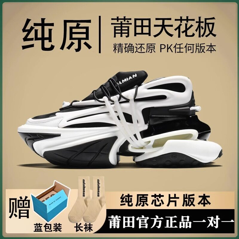 Spaceship-style women's new casual couple's thick-soled height-increasing dad shoes, niche versatile sneakers for men Spaceship-style women's new casual couple's thick-soled height-increasing dad shoes, niche versatile sneakers for men