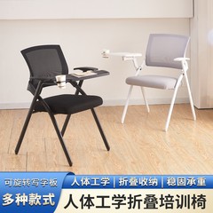 トレーニングチェア机付きボード会议トレーニング室テーブルと椅子一体型腰掛けオフィスボード会議椅子折りたたみ式椅子