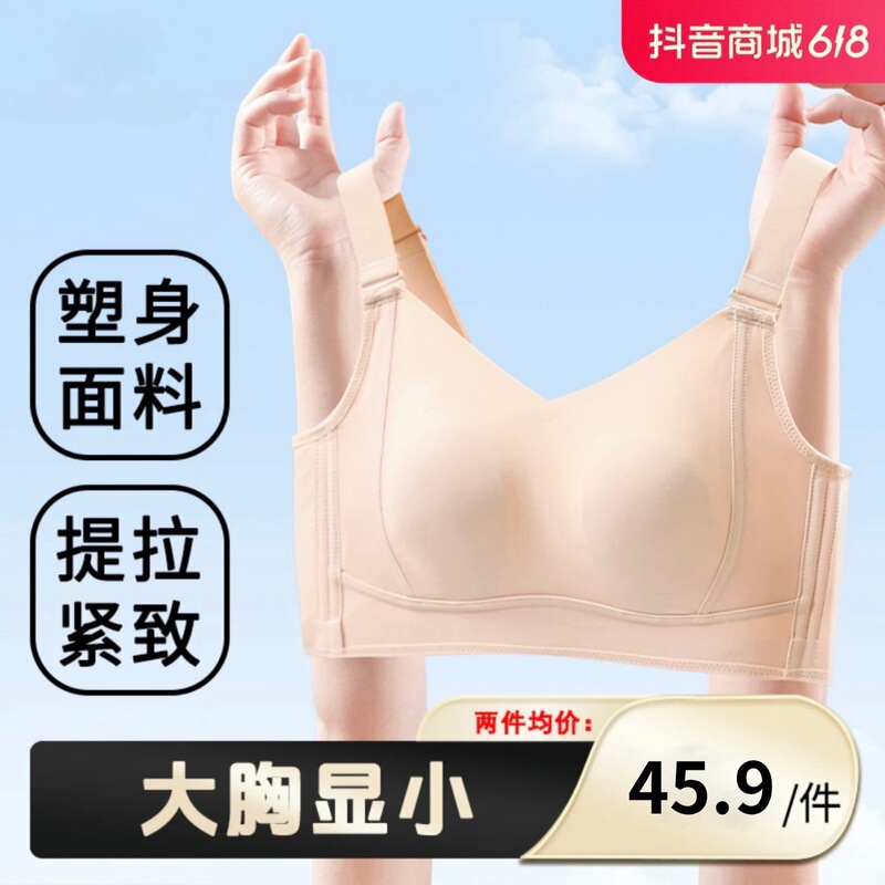 シークレットランジェリー本店 シームレス密塗り 大きい胸が小さく見える 秘密のノンワイヤーシェイプカップブラ レースナイロン|undefined