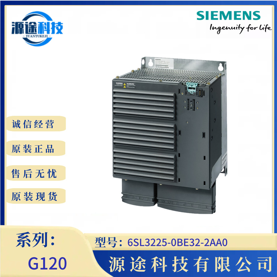 6SL3225-0BE32-2AA0 西门子 G120变频器 22KW