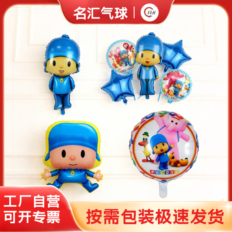 cute cartoon round set for boys