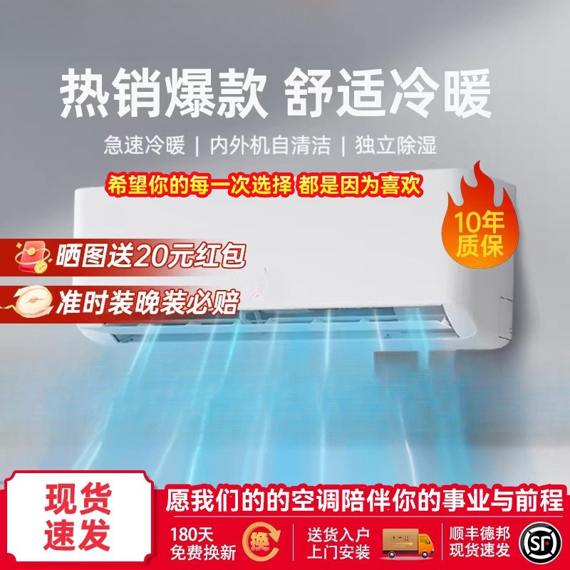 Subsidized Air Conditioner with First-Class Energy Efficiency, 1.5P/Large 2Hp, Inverter Cooling and Heating, Household Silent Wall-Mounted Unit, Ultra Energy-Saving Subsidized Air Conditioner with First-Class Energy Efficiency, 1.5P/Large 2Hp, Inverter Cooling and Heating, Household Silent Wall-Mounted Unit, Ultra Energy-Saving