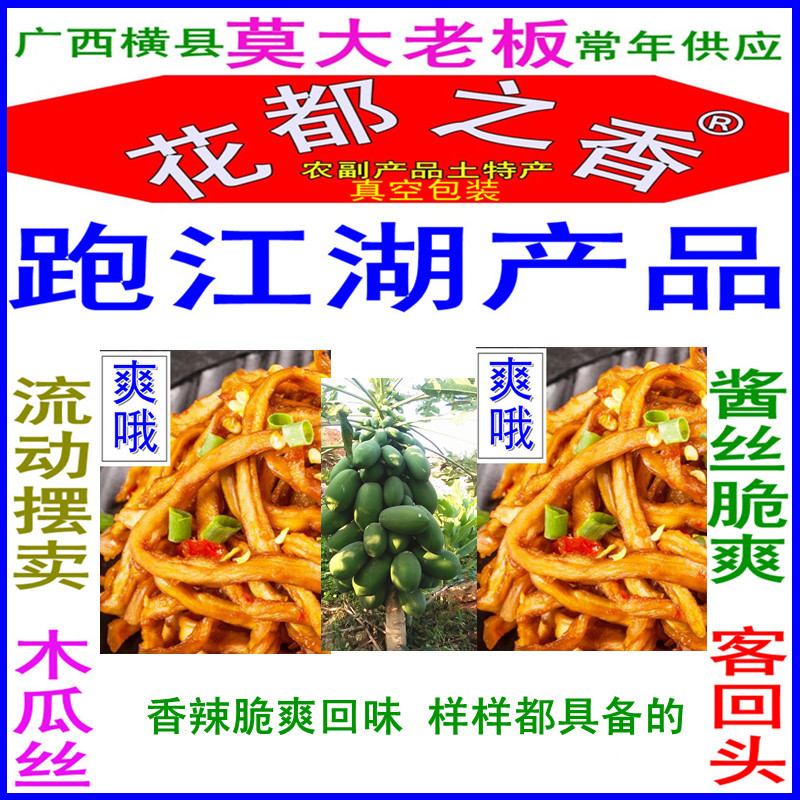 12-3-3、跑江湖 产品.jpg