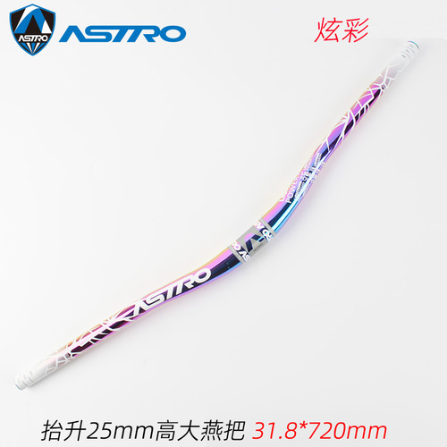 Astro mountain bike colorful handlebar crossbar aluminum alloy handle 31.8 length 720/780mm downhill swallow