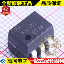 AQV101A DIP-6 AQV101 PANASONIC ���� ����̬�̵���