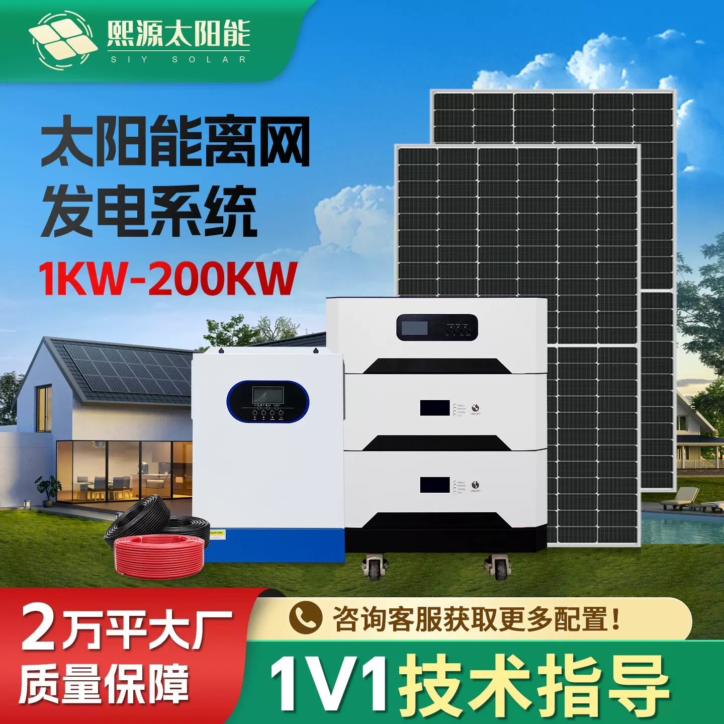 家用太阳能光伏发电系统全套220V并离网储能逆控一体机供空调供电