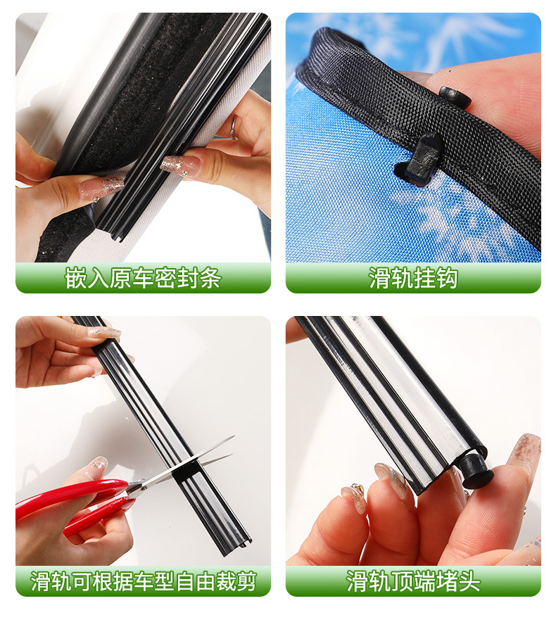 Car Sunshade Caliper Type Track Window Curtain Heat Insulation Sunshade Car Sunshade Curtain Interior Light-Proof Privacy Curtain