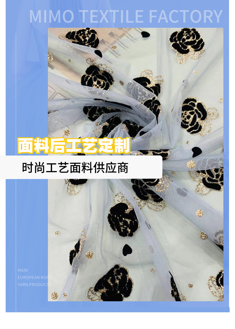 印金玫瑰植绒网纱面料网纱烫金植绒布LOLITA童装连衣裙头饰网纱布-阿里巴巴