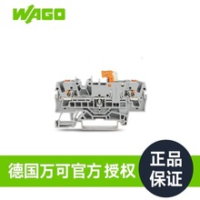 德国品牌WAGO万可官方正品工厂授权接线端子型号2202-1671