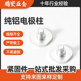 铆钉;电子五金材料;半导体材料