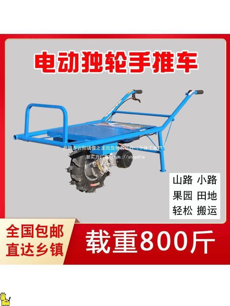 农用独轮车小推车电动公车双轮小单两爬山虎运输果园山地坡