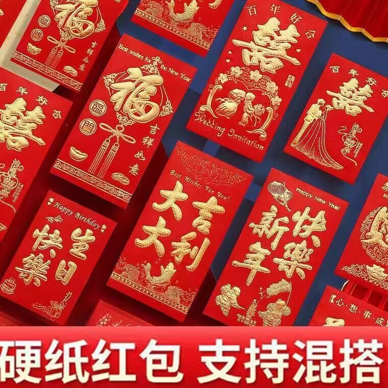Wedding New Year Good Luck Universal Red Envelope Year of the Dragon Happy Words Wedding Door-Blocking Change of Words Ten Thousand Yuan Red Envelope Bag Wholesale Wedding New Year Good Luck Universal Red Envelope Year of the Dragon Happy Words Wedding Door-Blocking Change of Words Ten Thousand Yuan Red Envelope Bag Wholesale