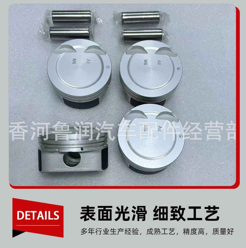 Suitable for Hyundai Kia Forte 1.6L Engine Piston Assembly Piston with Pin 23041-2B100