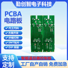 智能电视机空调车钥匙遥控器PCBA电路板控制器板PCB贴片开发抄板