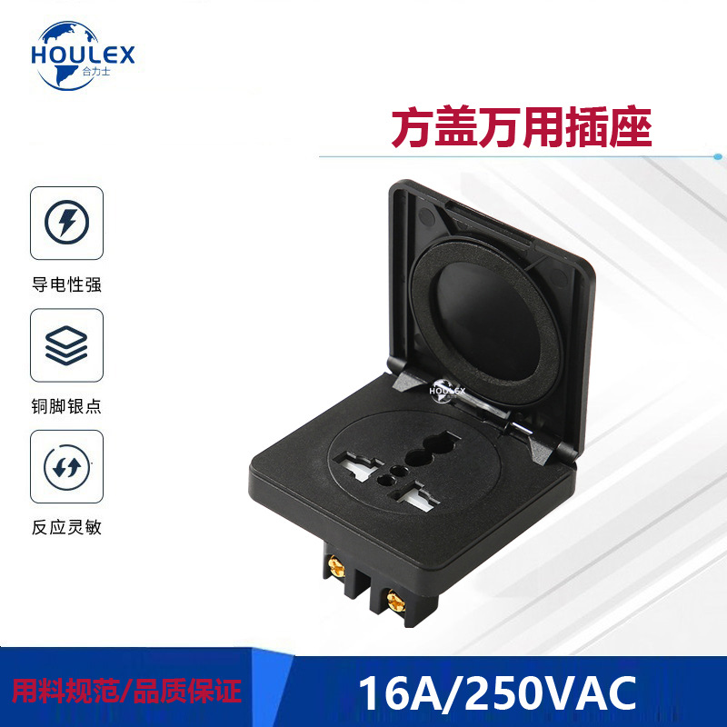 IP54多功能连体防护电工插座 防水方盖万用防护防尘工业插座