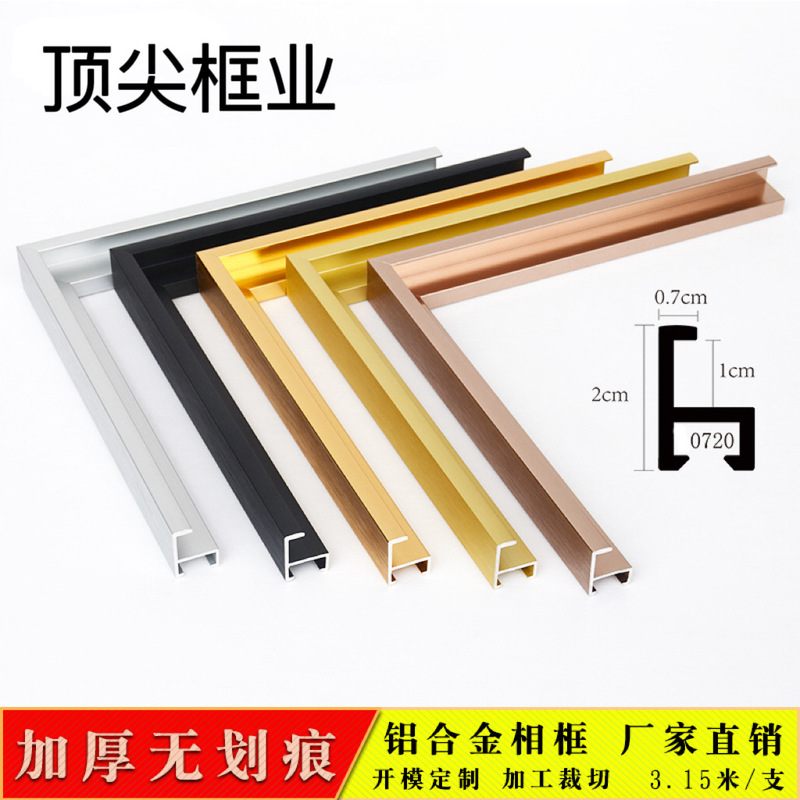 Aluminum Alloy Photo Frame Picture Frame Elevator Metal Frame Thin Frame Strip Mounted Decorative Edge Square Frame Aluminum Alloy Photo Frame Picture Frame Elevator Metal Frame Thin Frame Strip Mounted Decorative Edge Square Frame