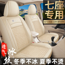 五菱宏光S座套全包围S1/3荣光V征程七座长安欧诺宝骏730四季冰丝