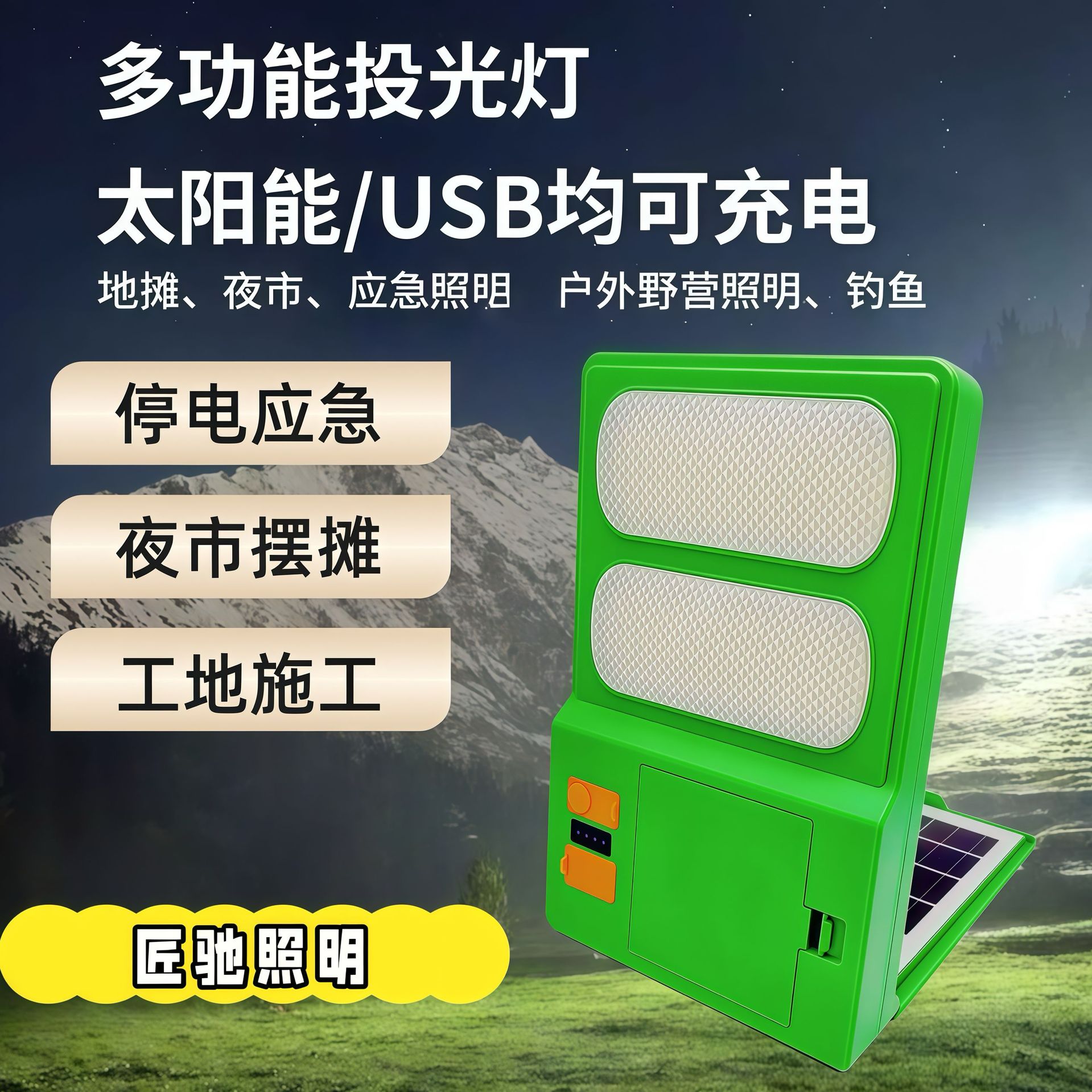 LED photovoltaic spotlight solar-powered