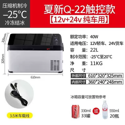 Fridge for Camping and Vending — Soyuducular - q22-liter-digital-display-12v-24vcartruckcar-only-compressor-refrigeration-model