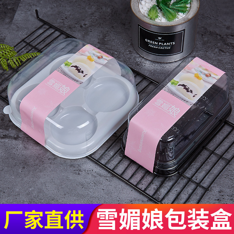 新款雪媚娘蛋黄酥2粒4粒一次性包装透明盒西点蛋糕慕斯烘焙塑料盒